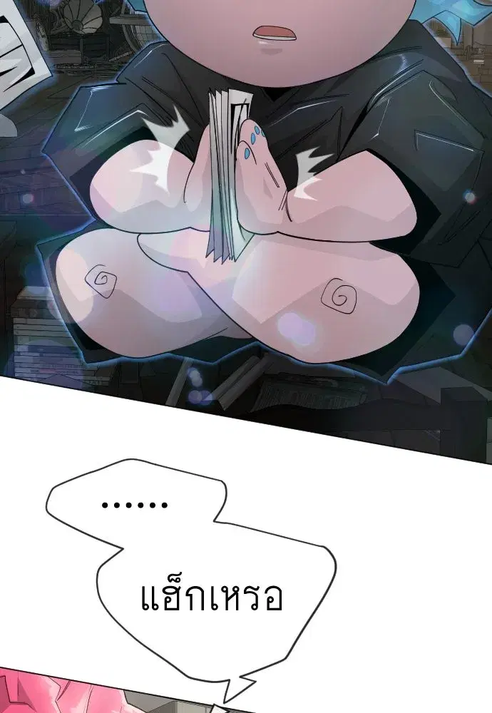 Superhuman Era ตอนที่ 194 หน้า 128