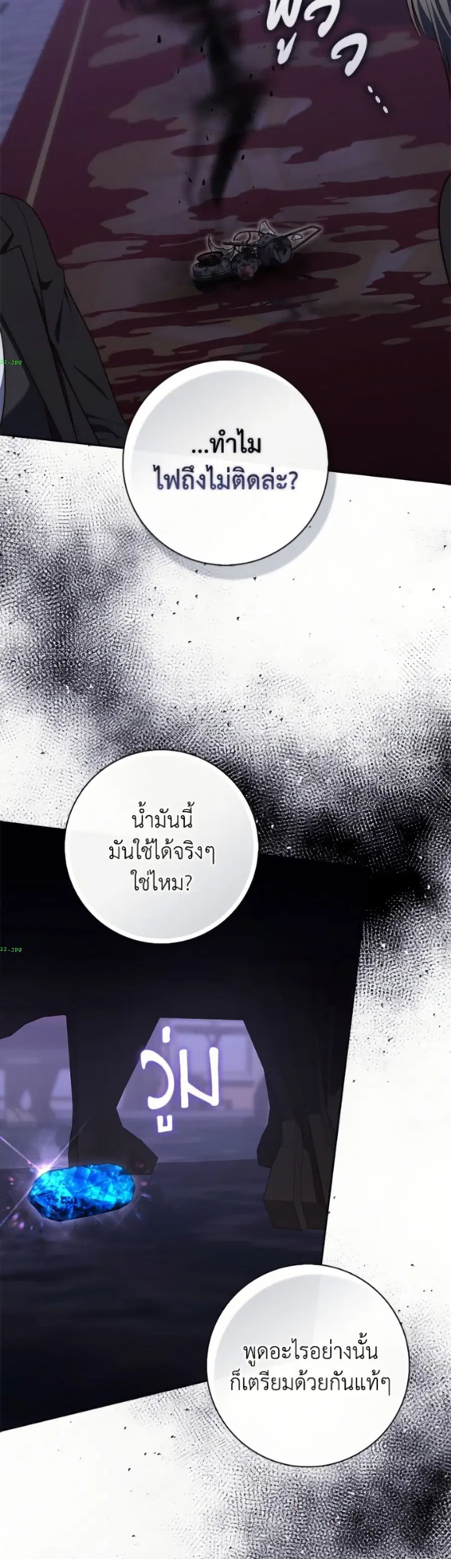 Fortune-Telling Lady ตอนที่ 133 หน้า 10