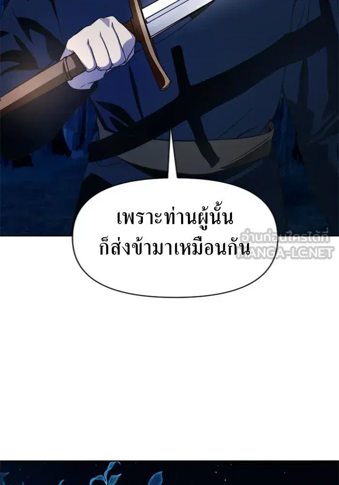 Your Throne ตอนที่ 39 หน้า 33
