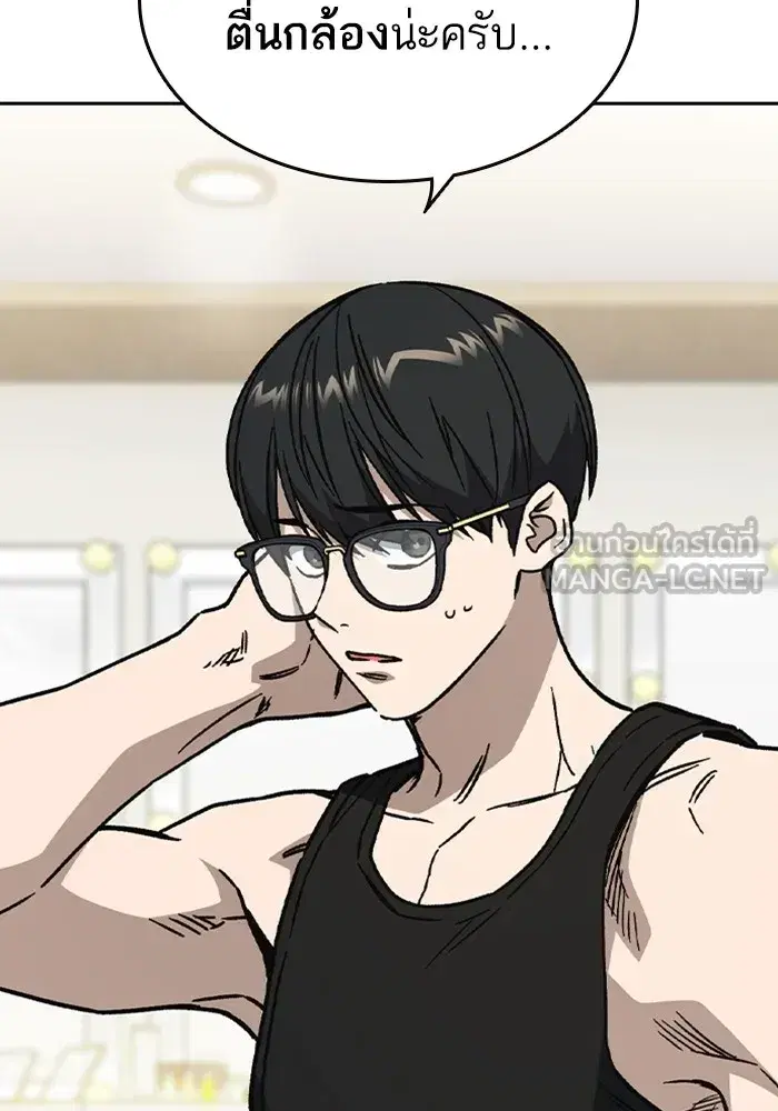 Study Group ตอนที่ 235 หน้า 57