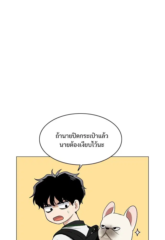 JAKDU ตอนที่ 49 หน้า 106