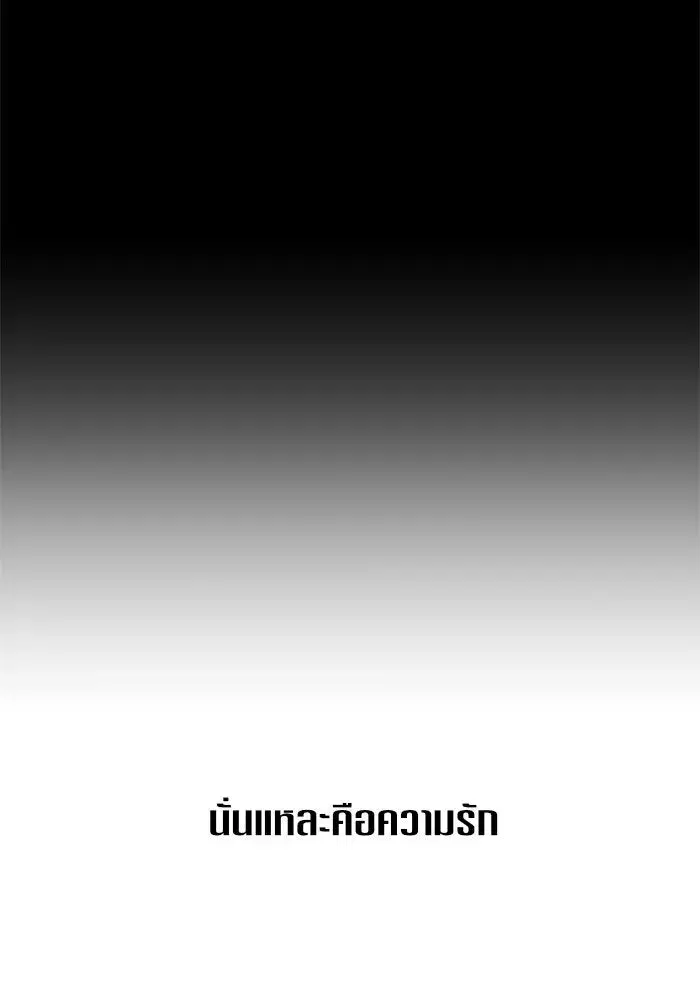 Your Throne ตอนที่ 34 หน้า 26