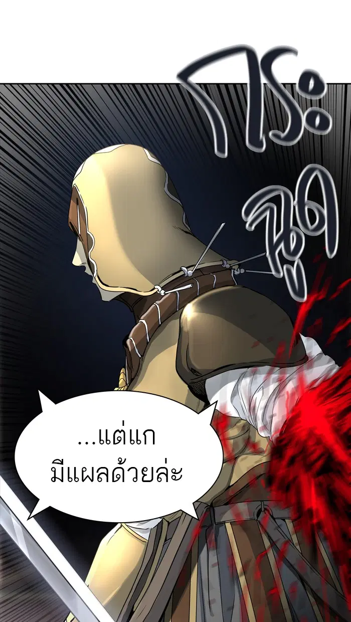 Tower of God ตอนที่ 445 หน้า 26