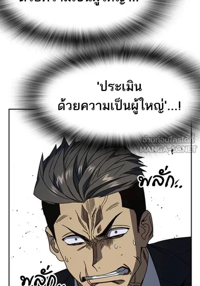 Study Group ตอนที่ 294 หน้า 138