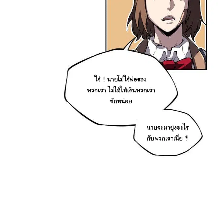SuperNova ตอนที่ 70 หน้า 131