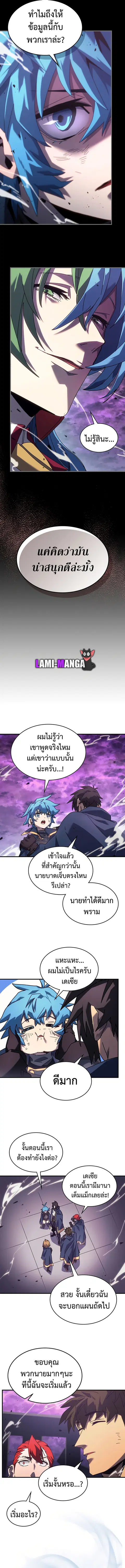 A Returner’s Magic Should Be Special ตอนที่ 223 หน้า 8