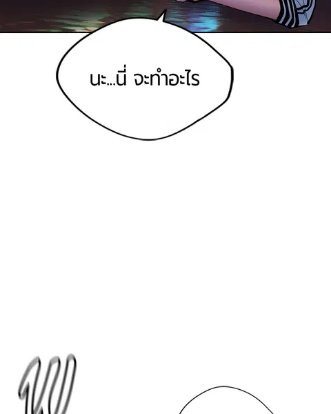 Jungle Juice ตอนที่ 47 หน้า 131