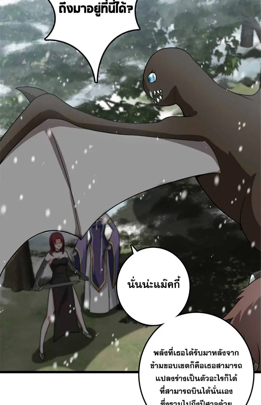Release That Witch ตอนที่ 407 หน้า 44