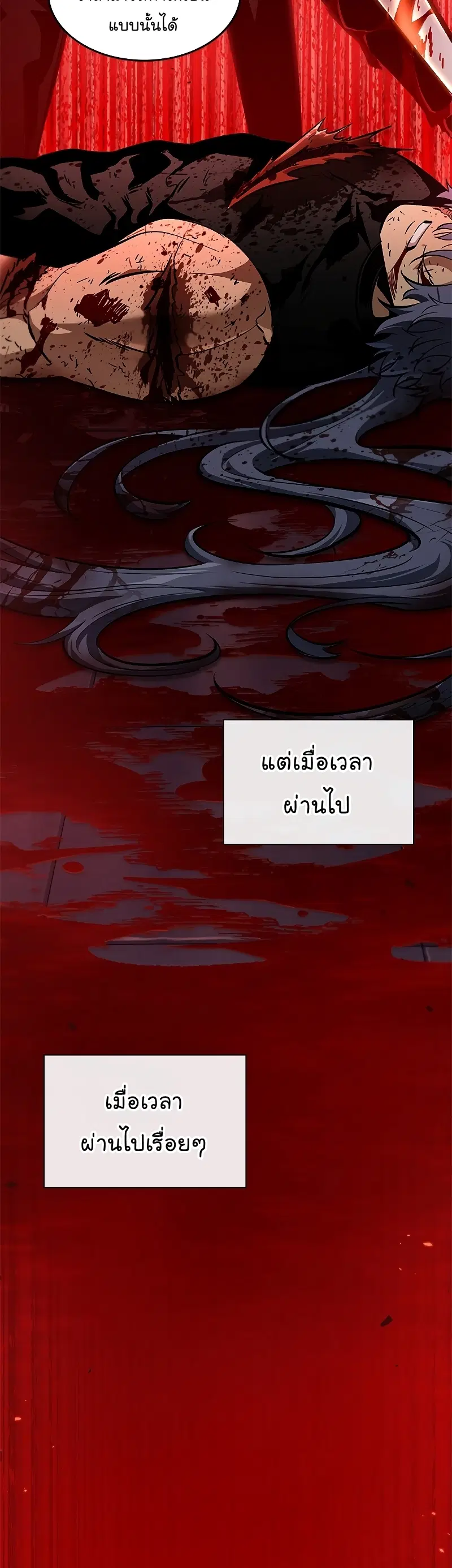 Pick Me Up ตอนที่ 64 หน้า 12