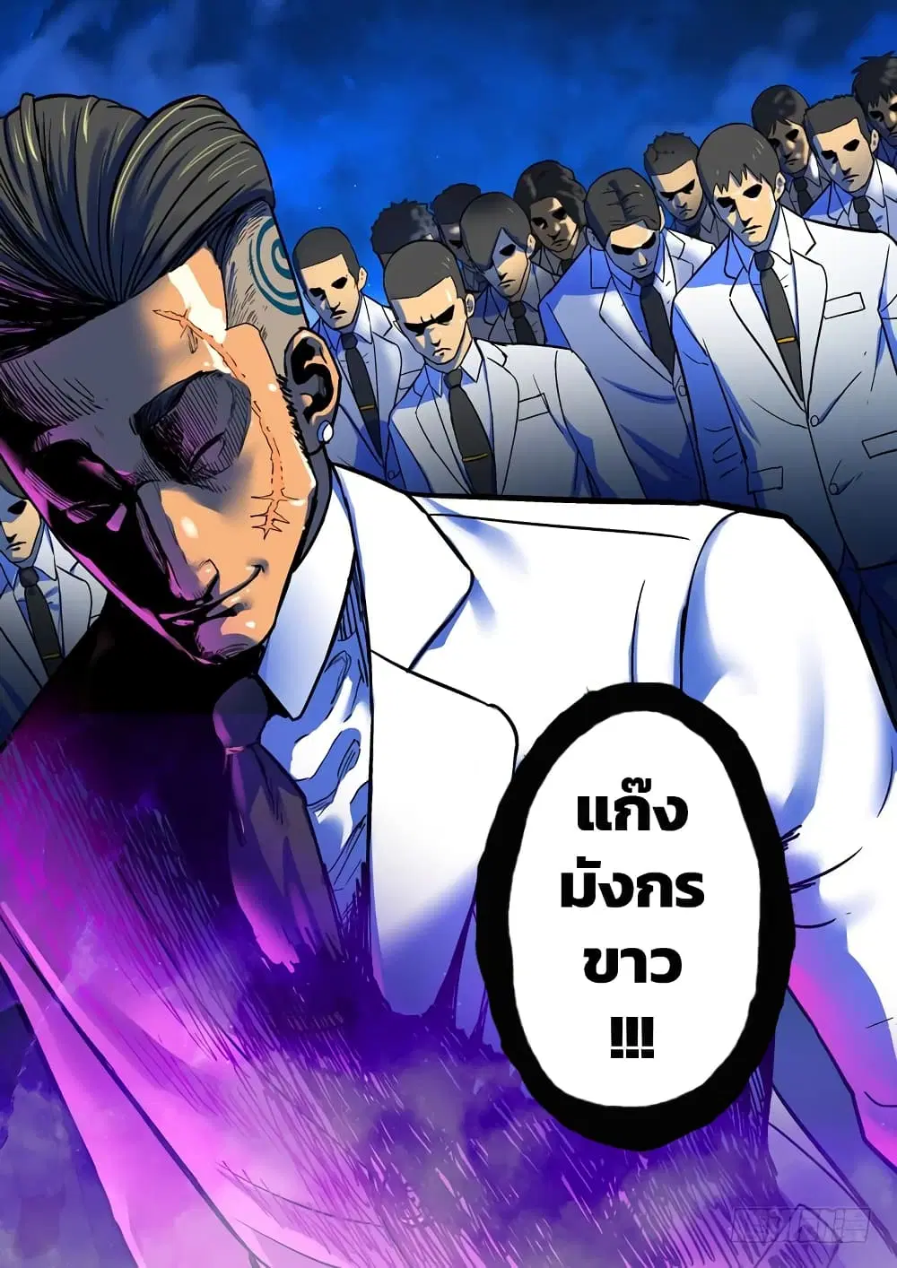 Private Hero ตอนที่ 51 หน้า 4