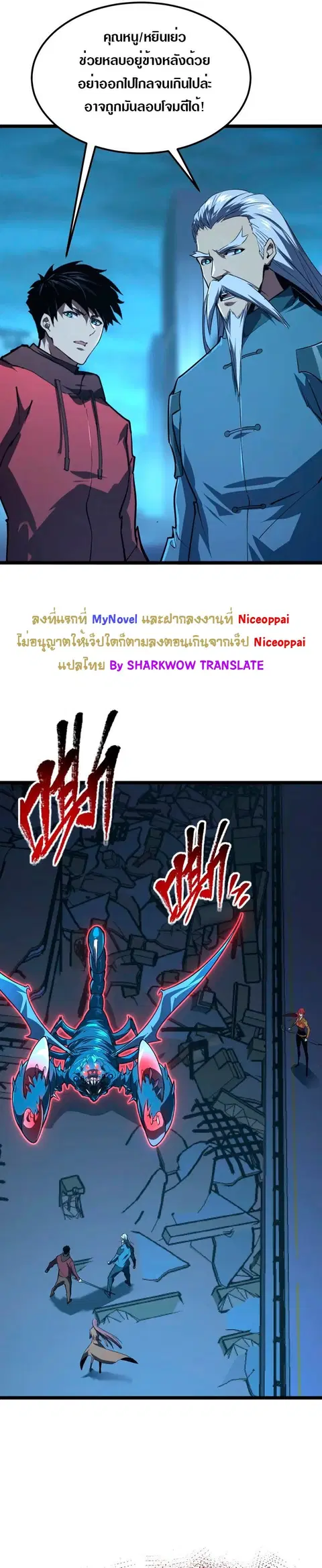 Rise From The Rubble ตอนที่ 115 หน้า 10