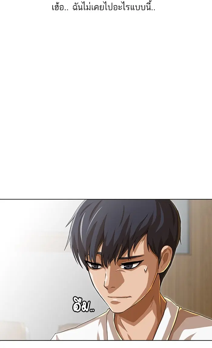 Random Chat ตอนที่ 74 หน้า 31