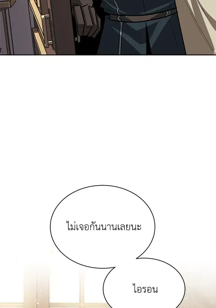 The Lazy Lord Masters the Sword ตอนที่ 64 หน้า 76