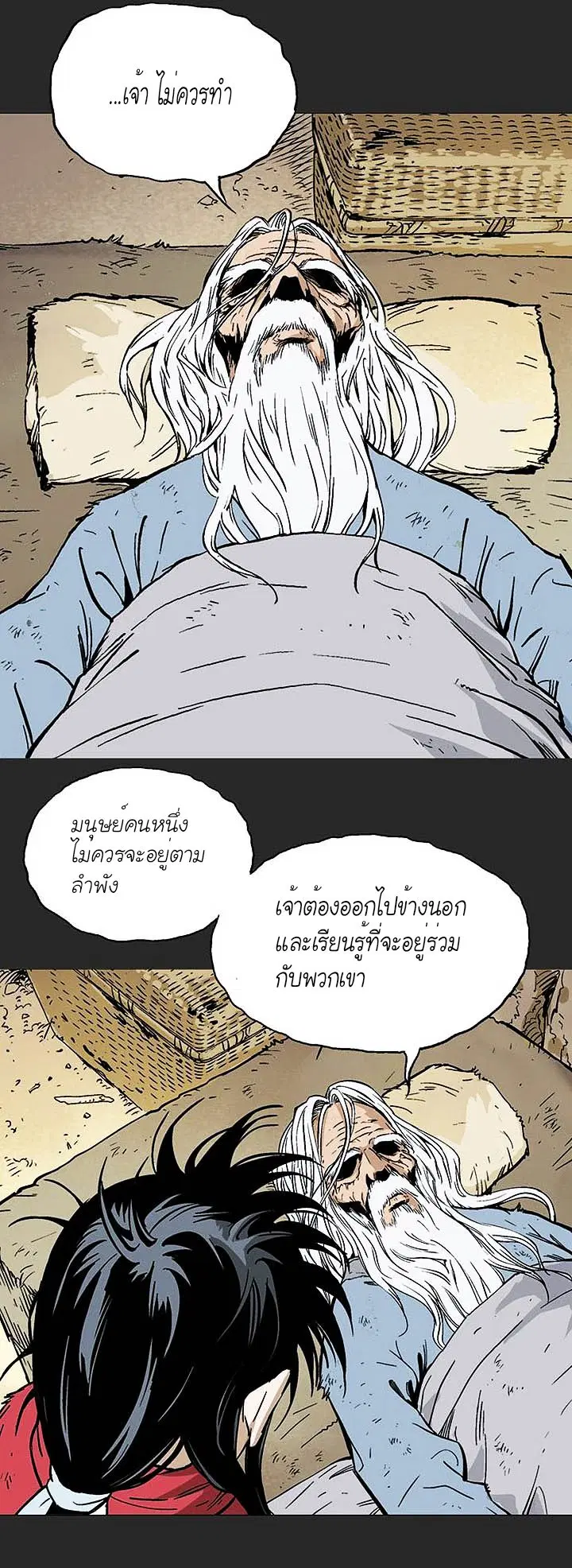 Gosu ตอนที่ 144 หน้า 3