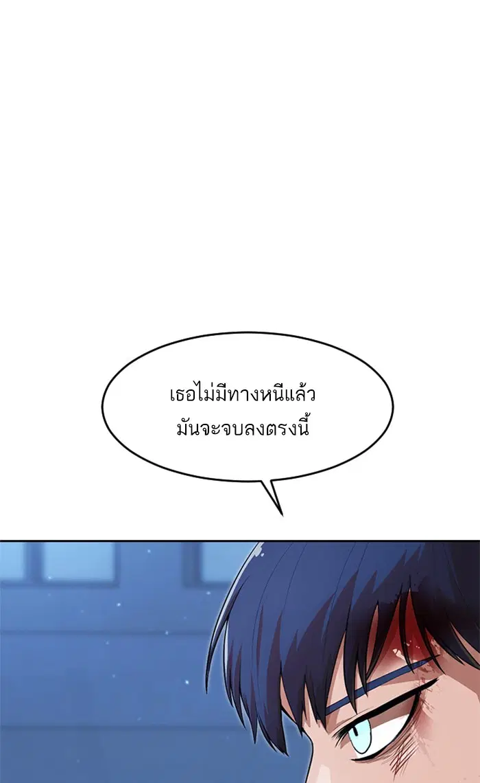 Random Chat ตอนที่ 176 หน้า 126