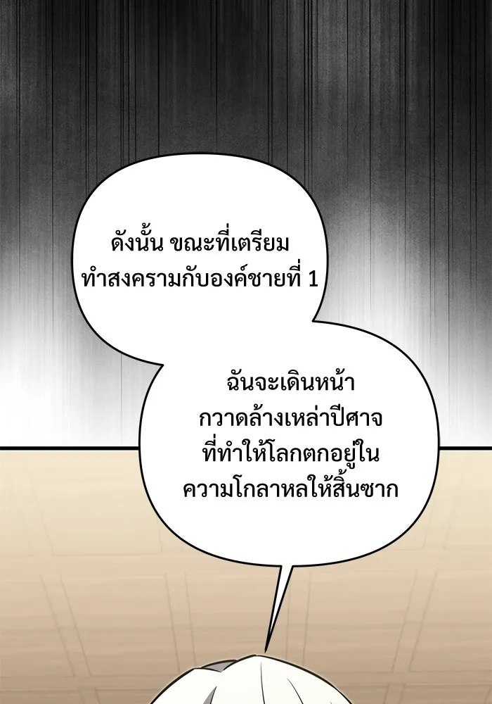 Terminally-Ill Genius Dark Knight อัศวินดำล่าท้าเวลา ตอนที่ 143 หน้า 122
