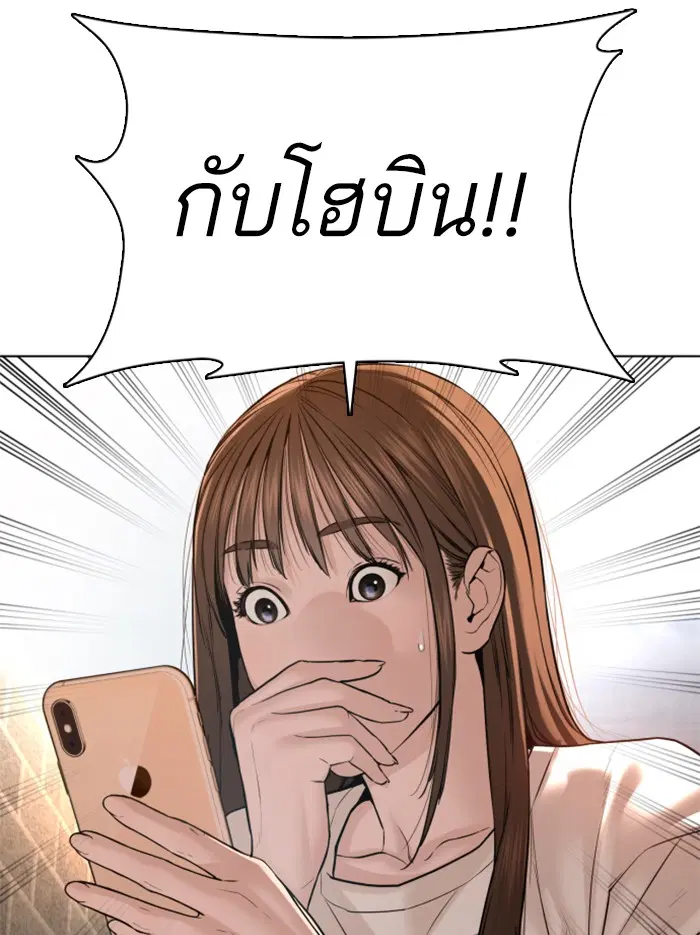 How to Fight ตอนที่ 85 หน้า 142