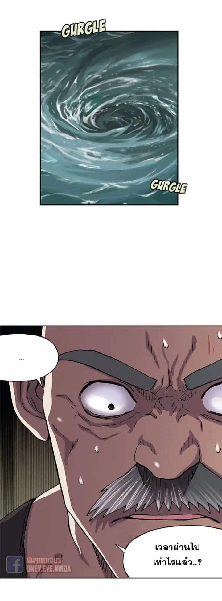 Leviathan ตอนที่ 30 หน้า 6