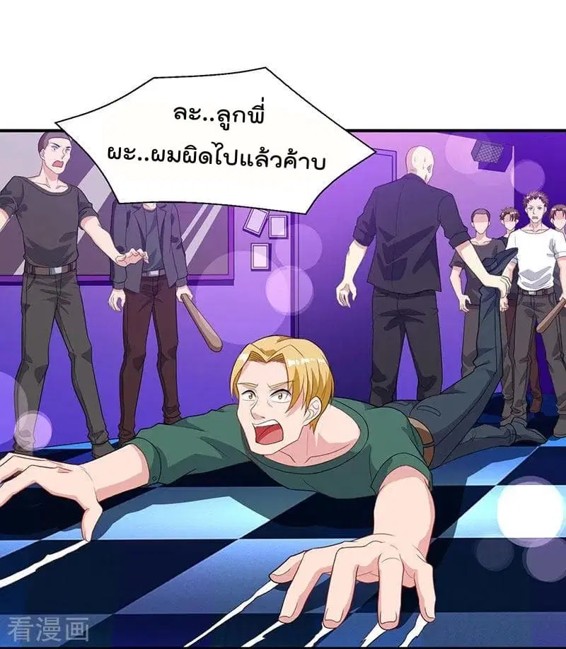 Rebirth Abandoned Less Return ตอนที่ 34 หน้า 19