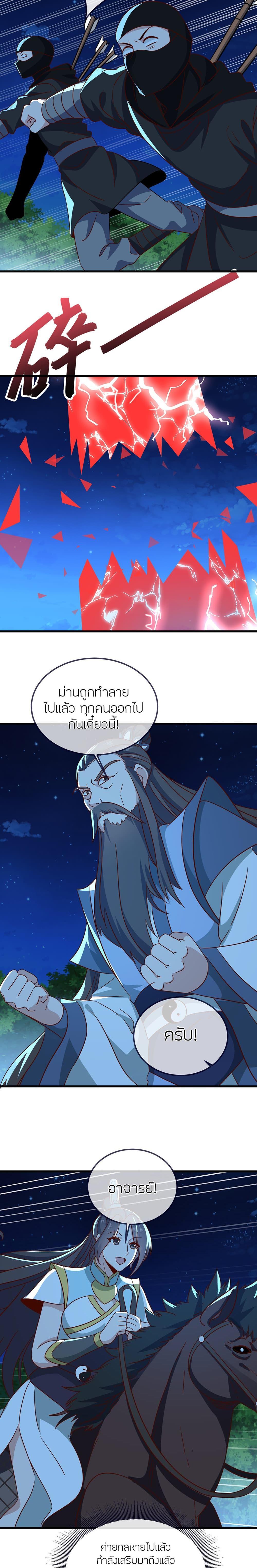 Banished Disciple’s Counterattack ราชาอมตะผู้ถูกขับไล่ ตอนที่ 496 หน้า 13
