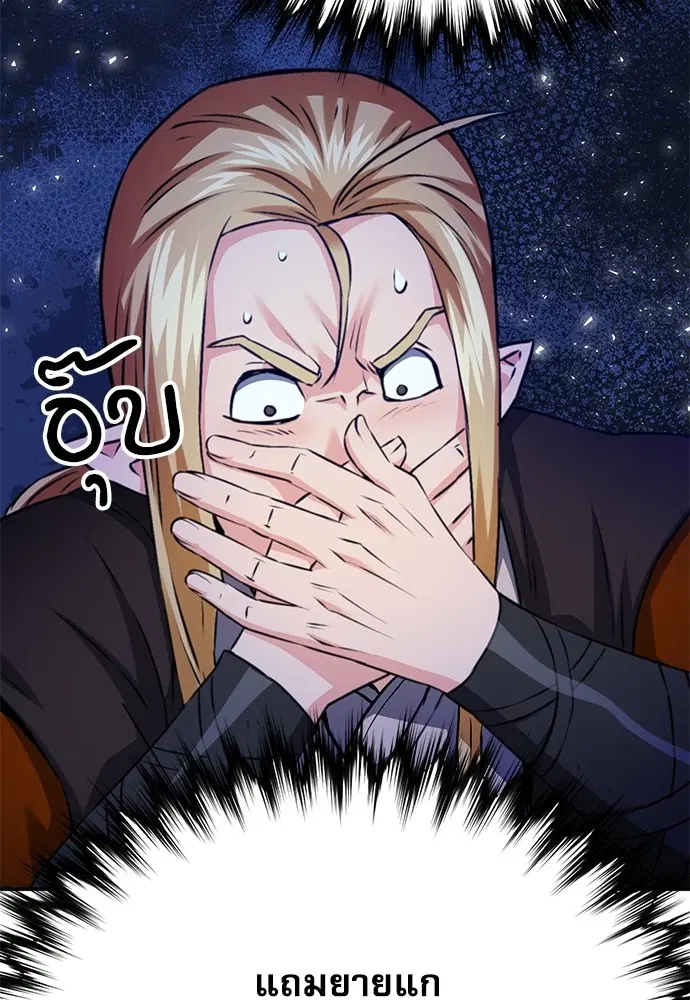The Druid of Seoul Station ตอนที่ 144 หน้า 87
