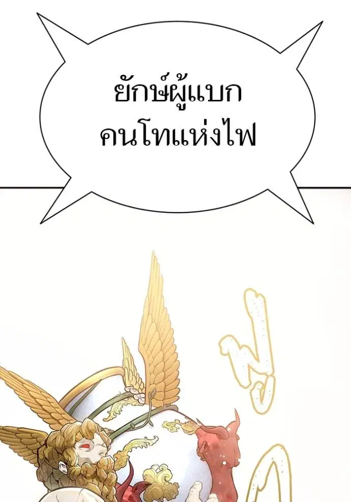 Tower of God ตอนที่ 635 หน้า 343