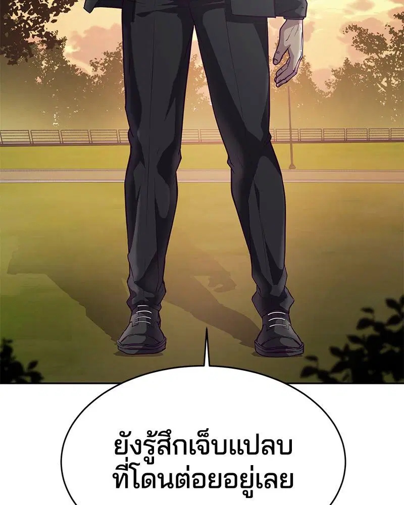 The Boy of Death ตอนที่ 113 หน้า 54