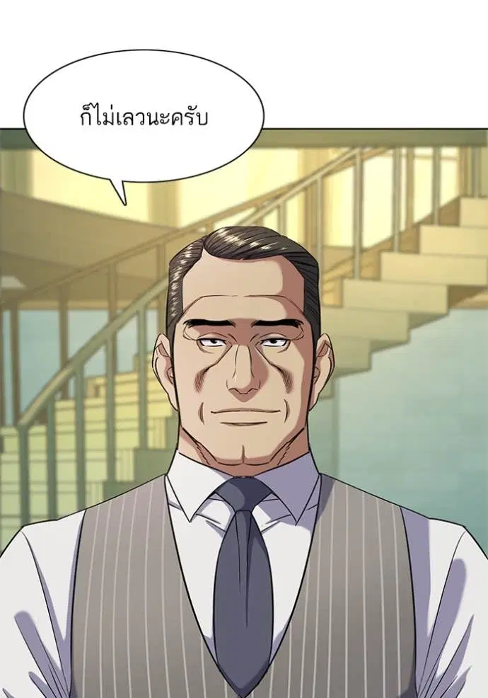 Reborn Rich ตอนที่ 46 หน้า 62