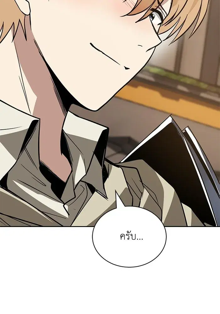 The Lazy Lord Masters the Sword ตอนที่ 127 หน้า 88