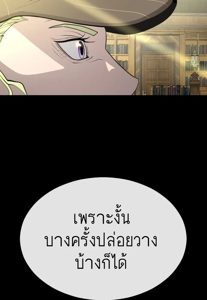 Superhuman Era ตอนที่ 150 หน้า 165