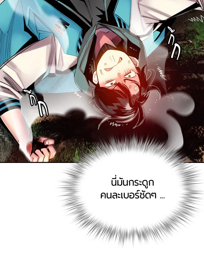 Jungle Juice ตอนที่ 9 หน้า 34