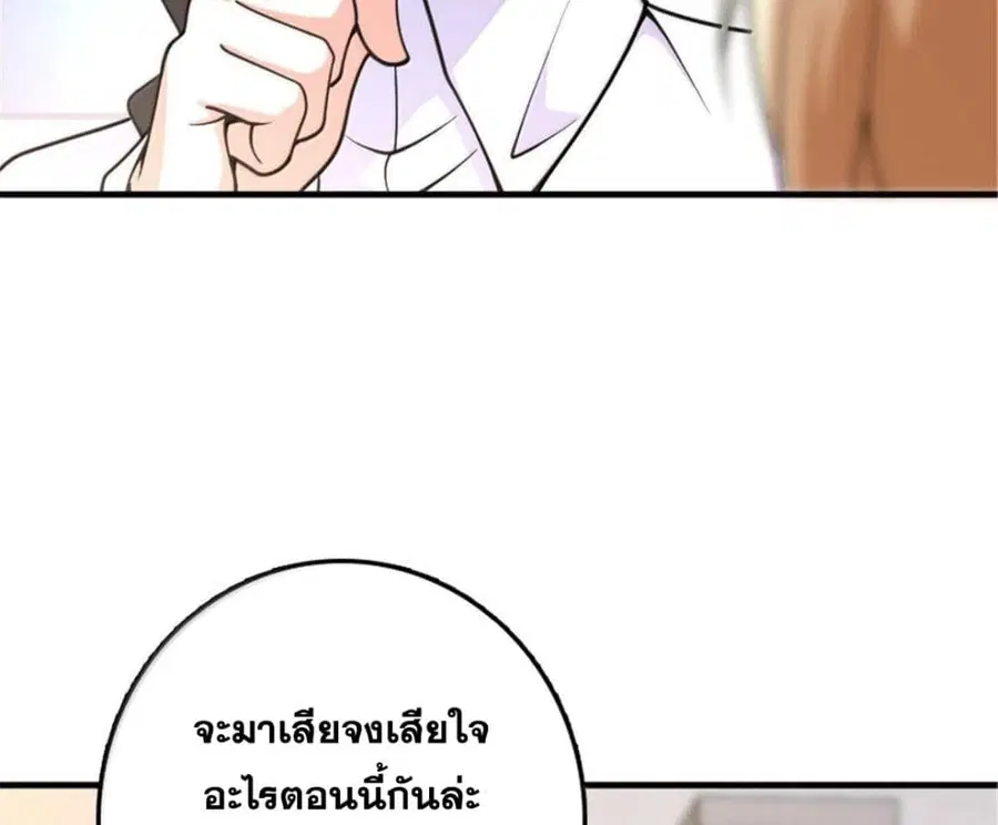 Release That Witch ตอนที่ 600 หน้า 7