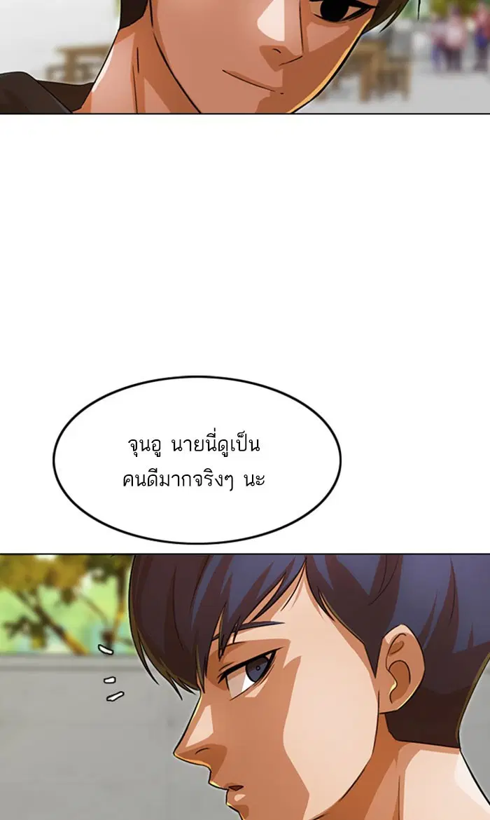 Random Chat ตอนที่ 124 หน้า 118
