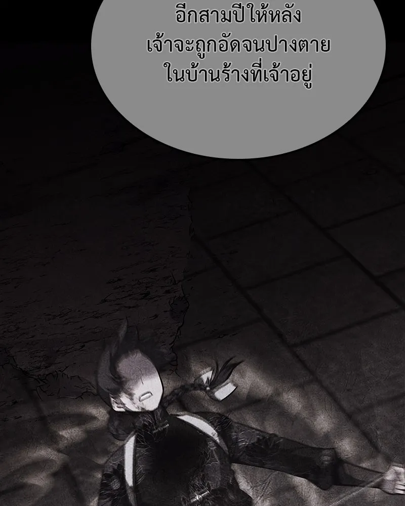 I Reincarnated As The Crazed Heir เกิดอีกทีเป็นว่าที่ประมุขลัทธิมาร ตอนที่ 124 หน้า 191