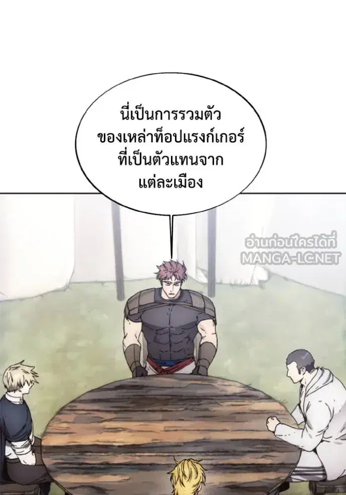 How to Live as a Villain ตอนที่ 185 หน้า 60