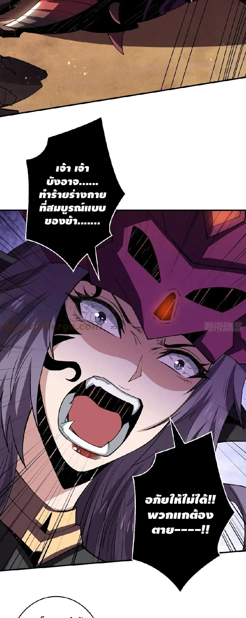 King Account at the Start ตอนที่ 150 หน้า 6