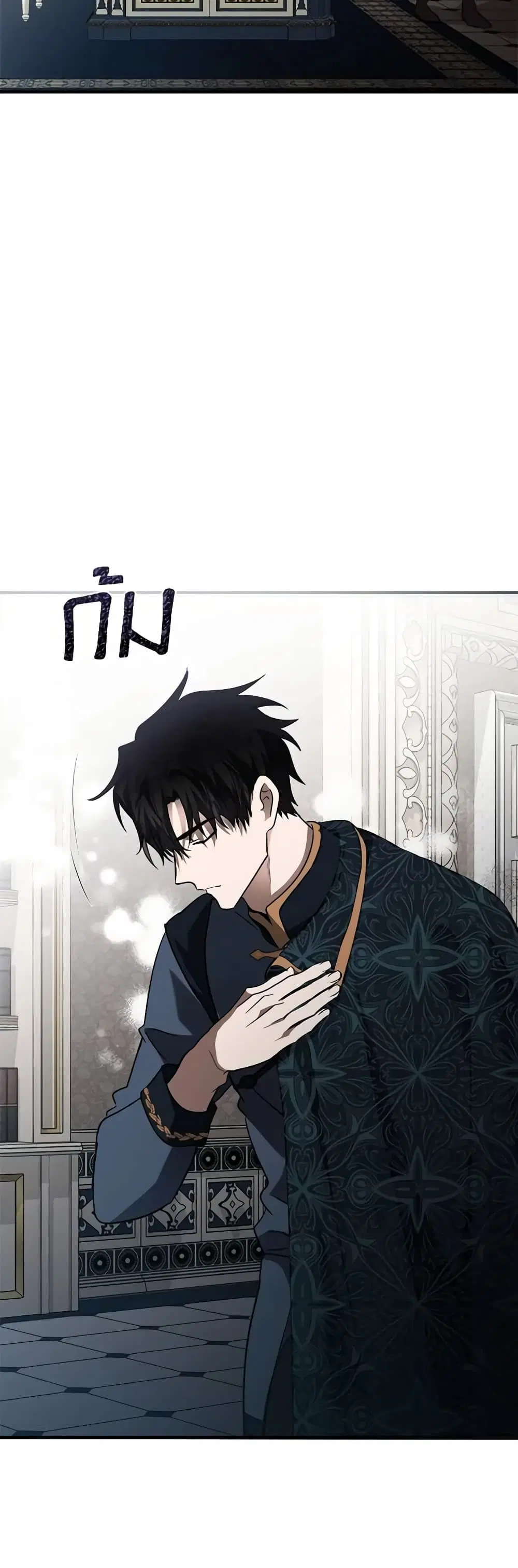 The Villainess Lives Again ตอนที่ 155 หน้า 37