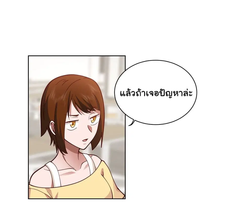 I Really Don’t Want to be Reborn ตอนที่ 13 หน้า 30