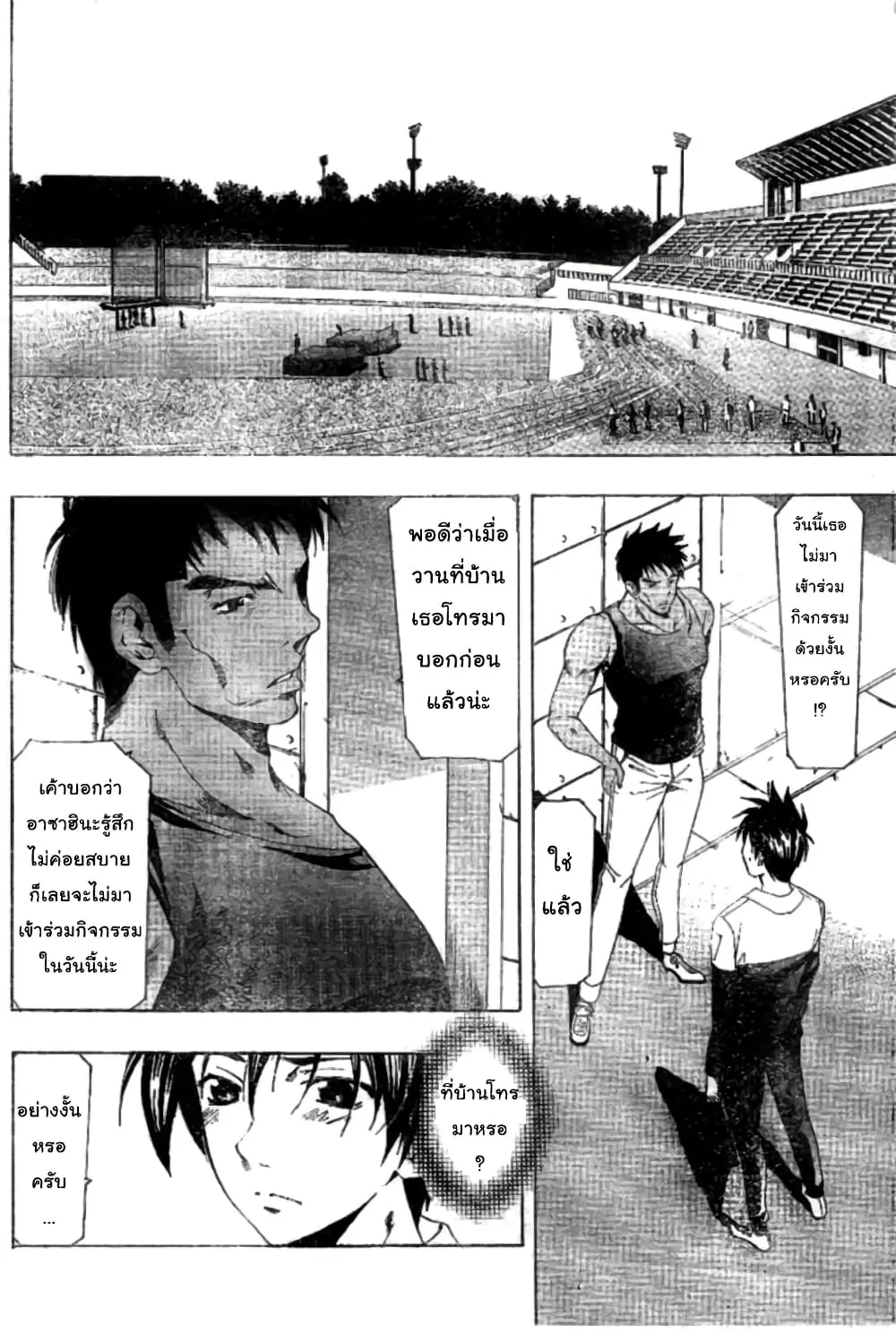 Suzuka ตอนที่ 153 หน้า 12
