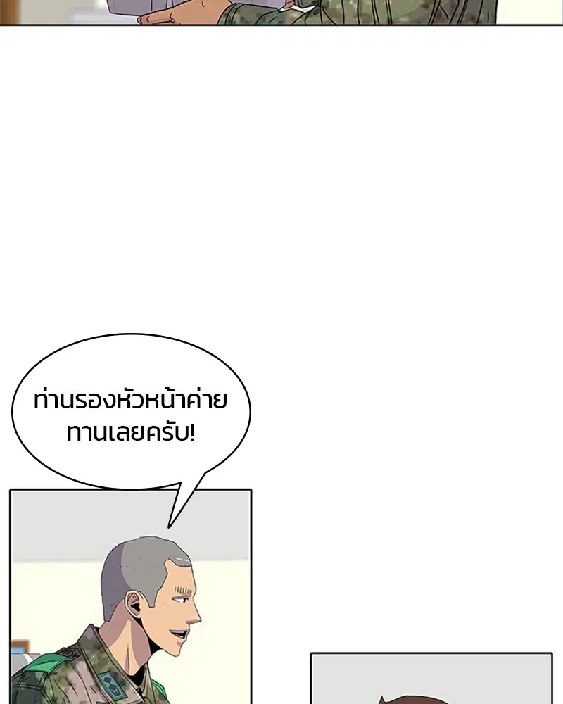 Kitchen Soldier ตอนที่ 42 หน้า 49