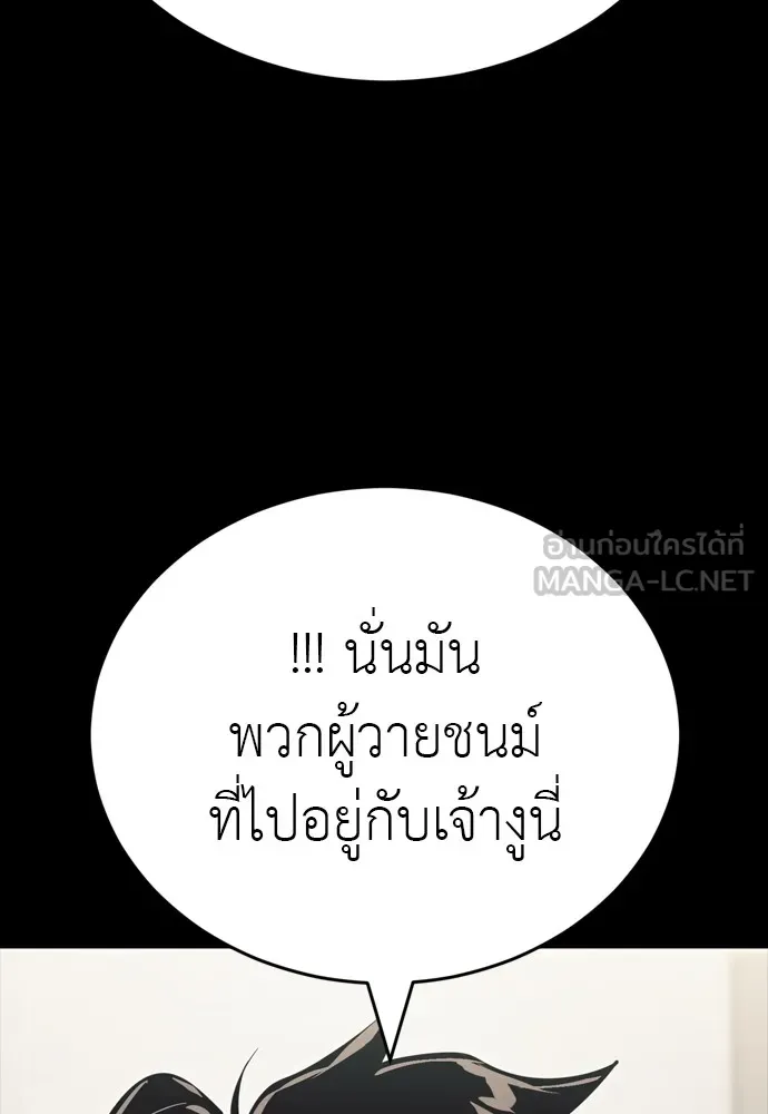 Reincarnation Path of The Underworld King ยอมรา ผู้พิพากษาจากนรก ตอนที่ 46 หน้า 27