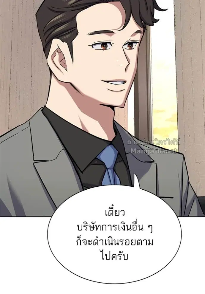 Reborn Rich ตอนที่ 158 หน้า 128