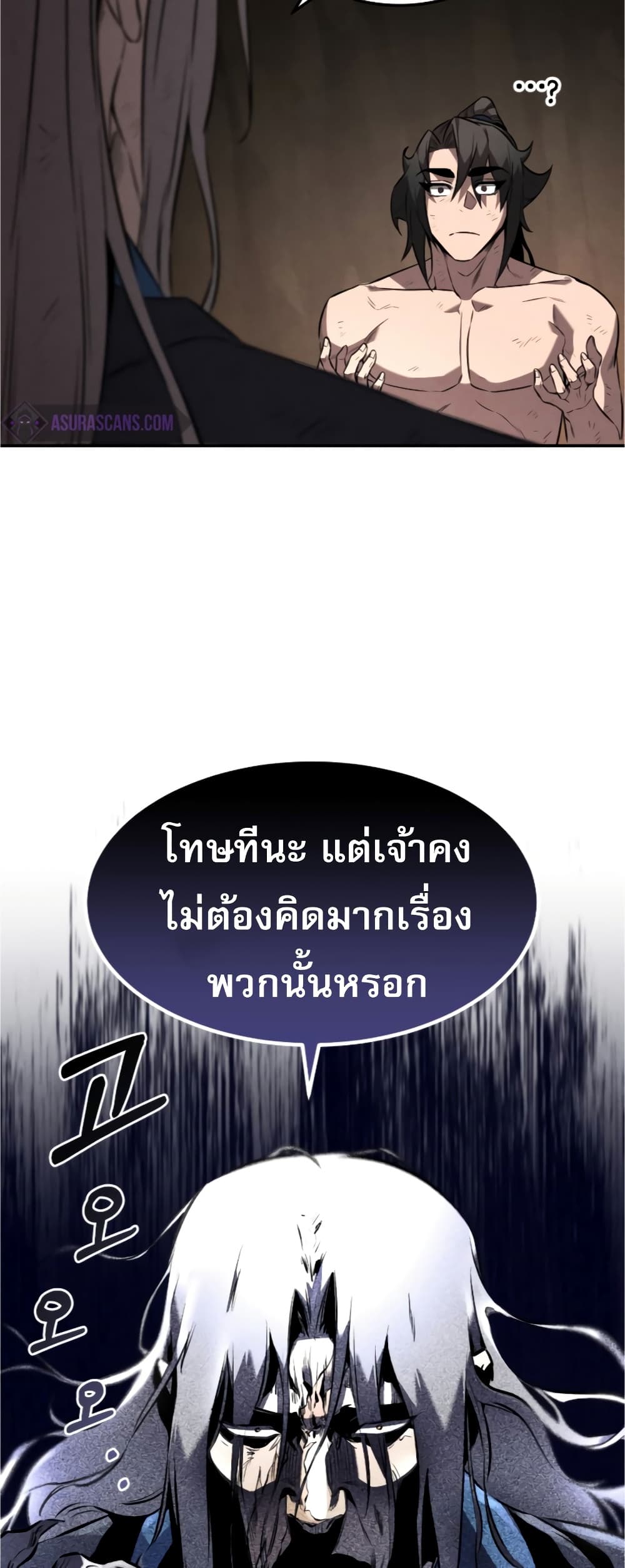 Reincarnated Escort Warrior ตอนที่ 31 หน้า 35