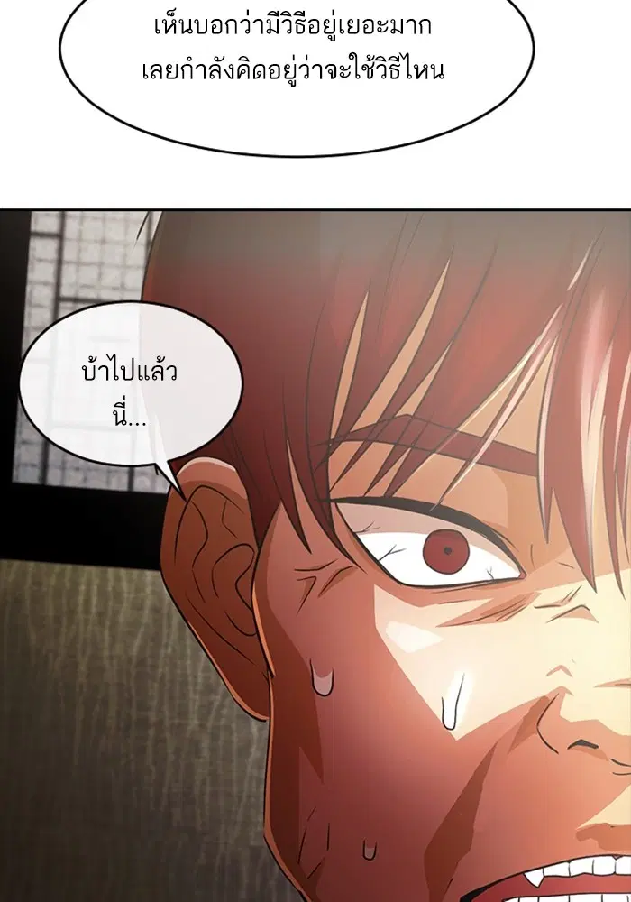 Random Chat ตอนที่ 307 หน้า 62