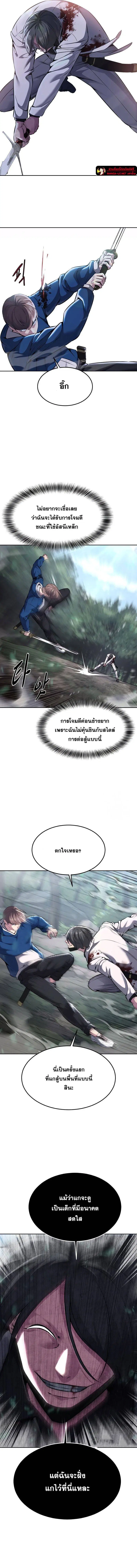 The Boy of Death ตอนที่ 200 หน้า 20