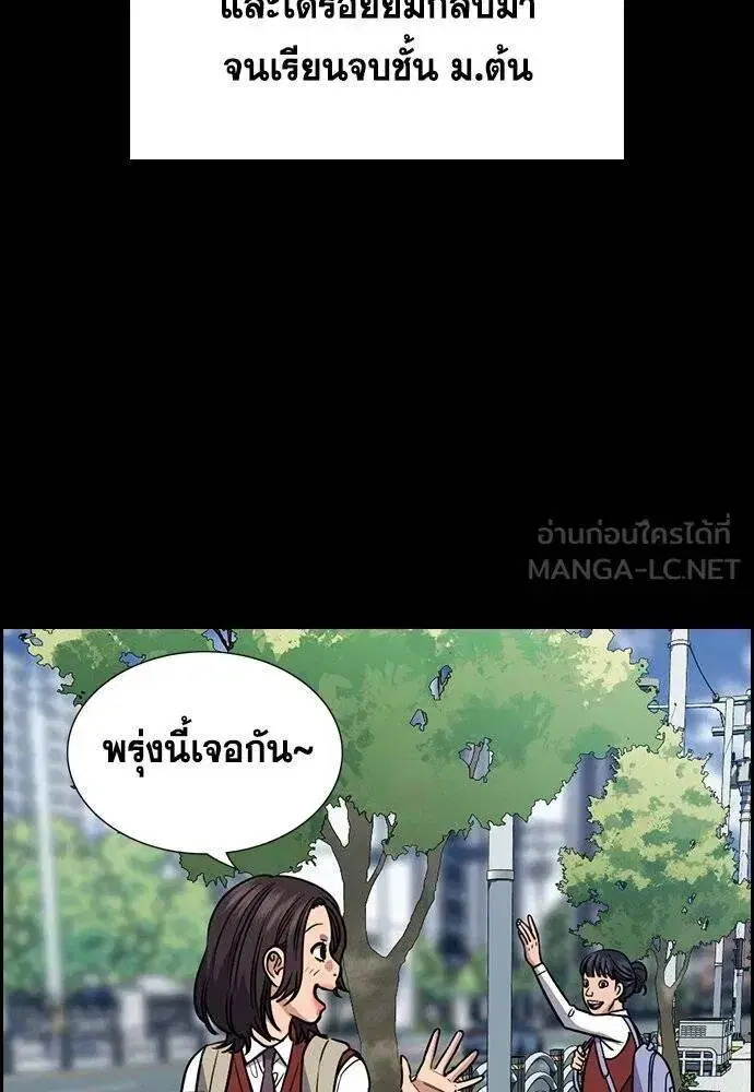 True Education ตอนที่ 192 หน้า 43