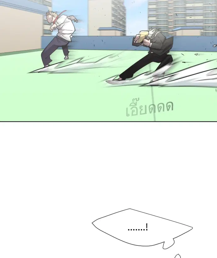 Superhuman Era ตอนที่ 60 หน้า 19