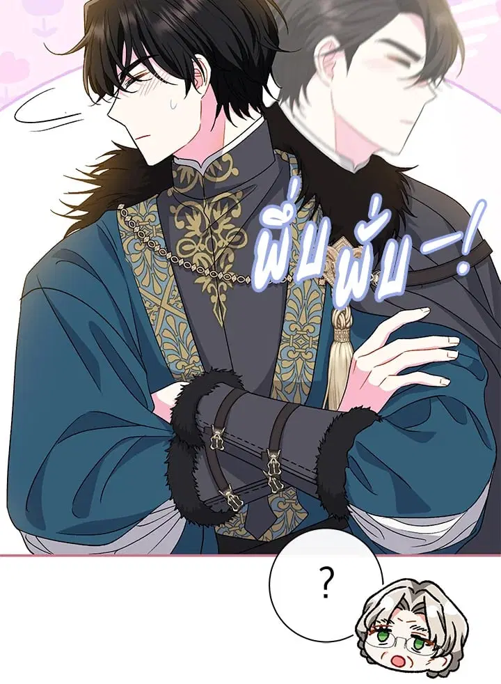 The Villain’s Match Is Too Perfect – คู่ดูตัวของนางร้ายเพอร์เฟกต์เกินไป ตอนที่ 36 หน้า 84
