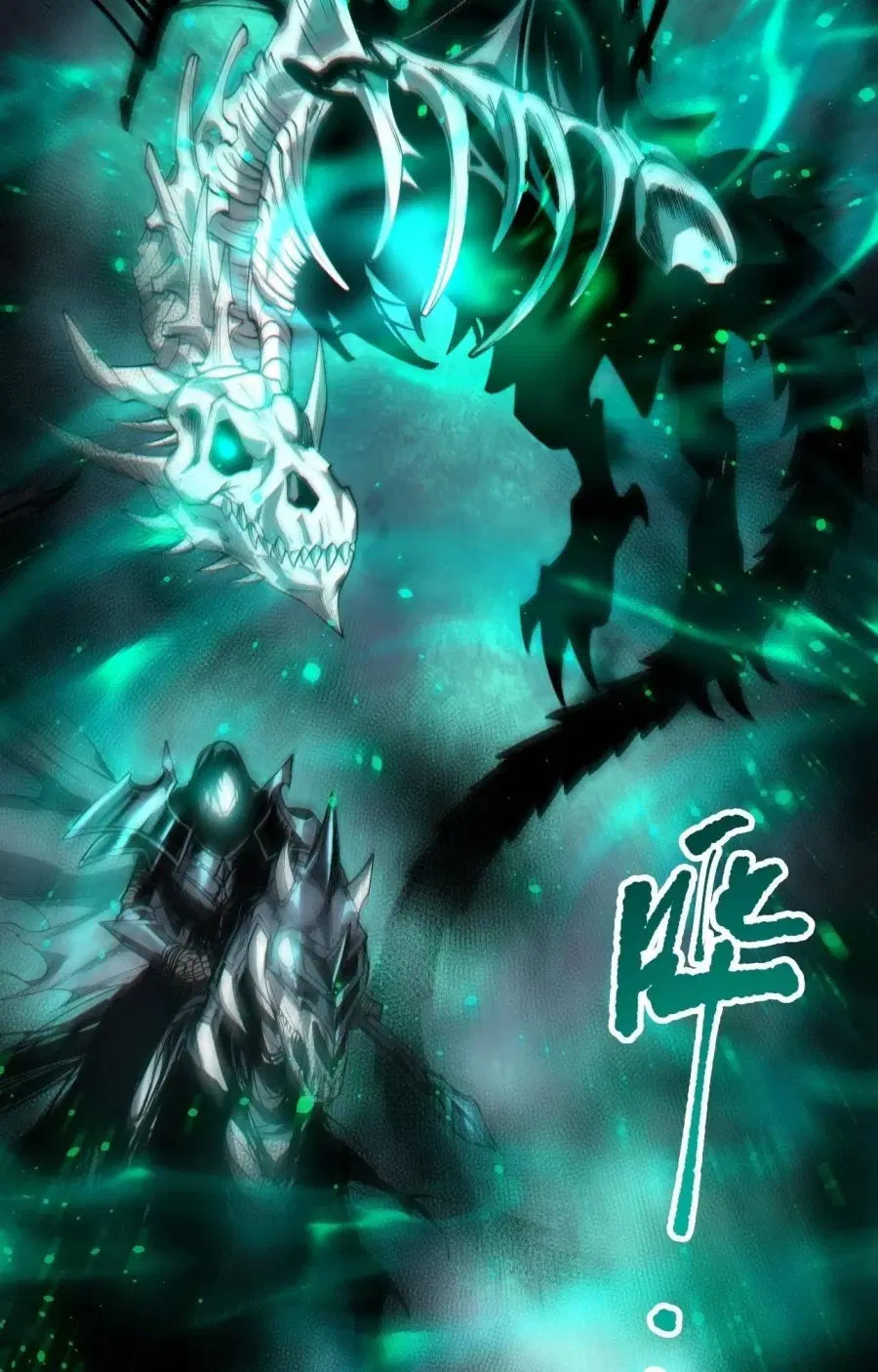 Necromancer King of The Scourge ตอนที่ 291 หน้า 9