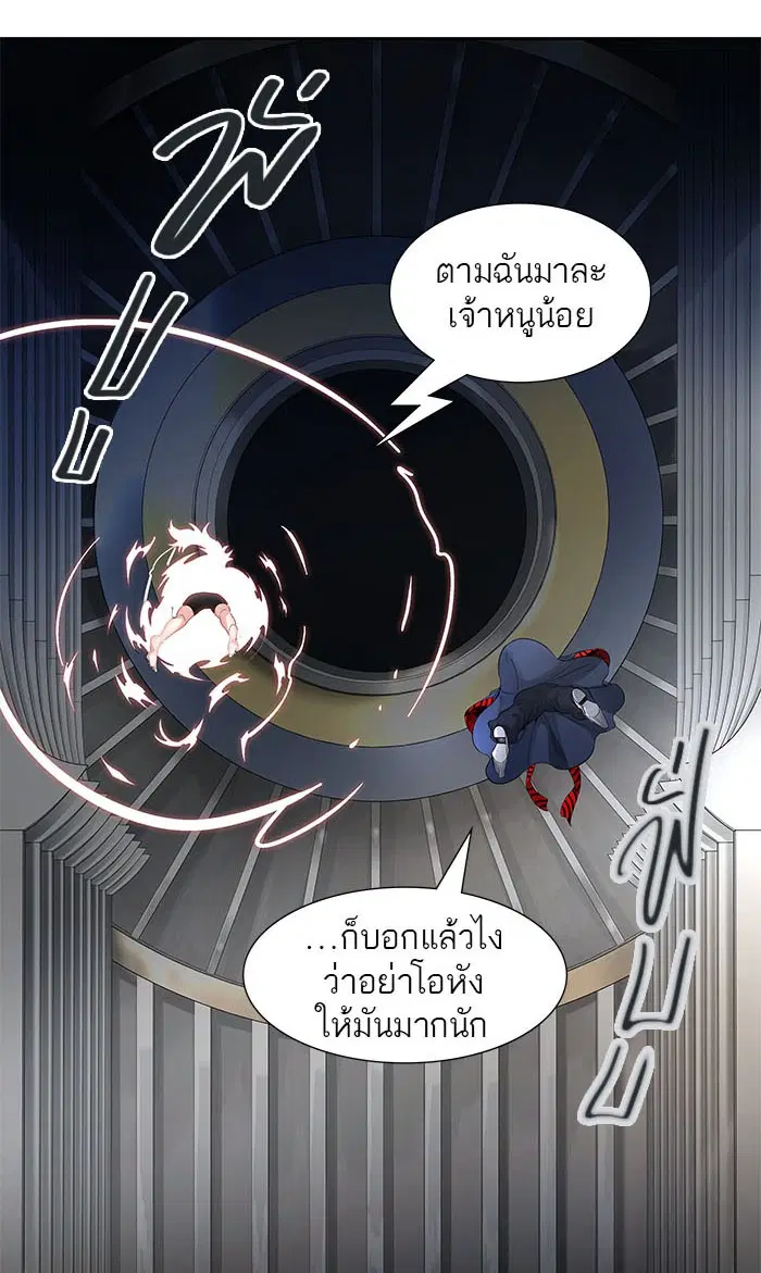 Tower of God ตอนที่ 488 หน้า 62